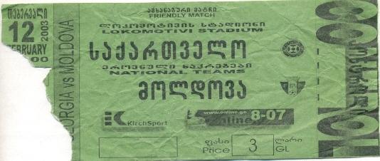 білет зб.Грузія-Молдова 2003 МТМ /Georgia-Moldova friendly football match ticket