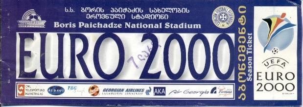 білет зб.Грузія абонемент відбір ЧЄ-2000 /Georgia qualifying match tickets cover