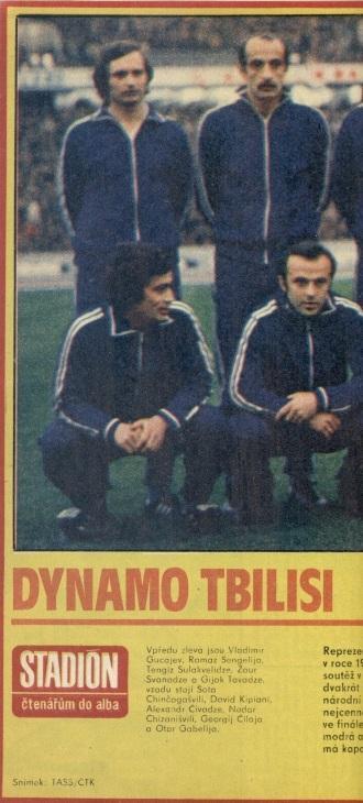 постер А4 футбол Динамо Тбилиси (срср-Грузія 1981/D.Tbilisi ussr football poster