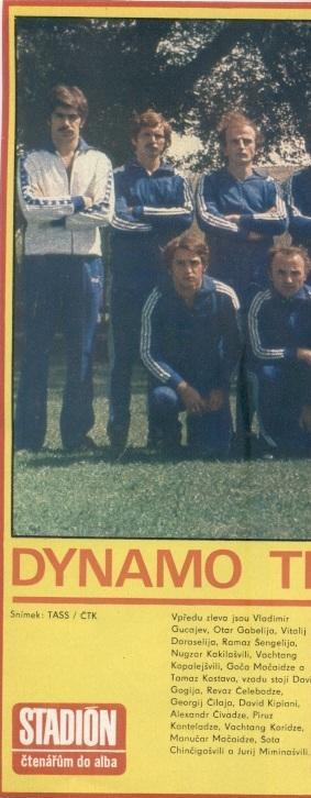 постер А4 футбол Динамо Тбилиси (срср-Грузія 1979/D.Tbilisi ussr football poster
