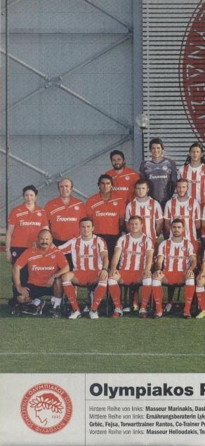 постер А4 футбол Олімпіакос (Греція) 2011 / Olympiacos, Greece football poster