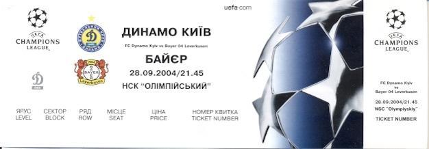 білет Динамо Київ/Dyn.Kyiv-Баєр/Bayer Leverkusen Germany/Німеч.2004 match ticket