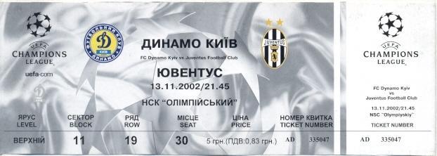 білет Динамо Київ/Dynamo Kyiv-Ювентус/FC Juventus Italy/Італія 2002 match ticket