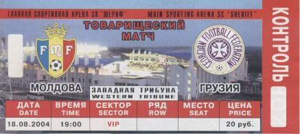 білет зб.Молдова-Грузія 2004c МТМ/Moldova-Georgia friendly football match ticket