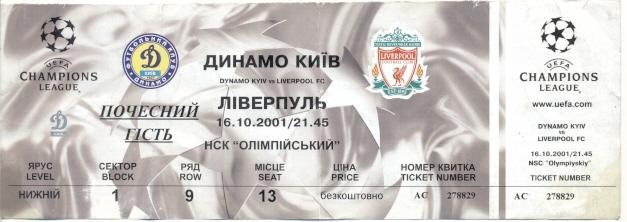 білет Динамо Київ/D.Kyiv-Ліверпуль/Liverpool FC England/Англ.2001c match ticket