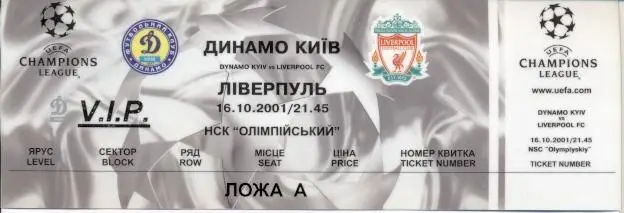 білет Дин.Київ/D.Kyiv-Ліверпуль Liverpool FC,Engl/Англ.2001 match plastic ticket