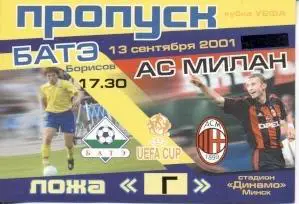 білет БАТЭ/BATE Belarus/Білорусь-Мілан/AC Milan Italy/Італія 2001 match ticket