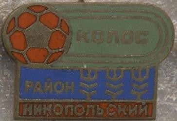 футбол.клуб Колос Нікополь (Україна) ЕМАЛЬ /Kolos Nikopol,Ukraine football badge