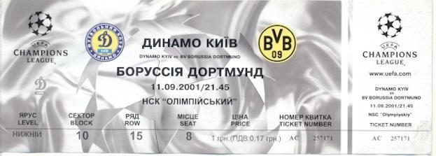 білет Динамо Київ/D.Kyiv-Боруссія/Borussia Dort.Germany/Німеч.2001a match ticket