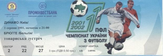 білет Динамо Київ/Dynamo Kyiv-Брюгге/FC Brugge Belgium/Бельгія 2001 match ticket