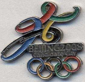 Олімпіада 2008 Пекін-кандидат, важмет / Beijing 2008 Olympics bid pin badge