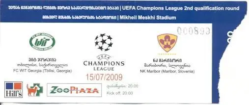 білет ВИТ Джорджия/WIT Georgia/Грузія-Maribor Slovenia/Словен.2009b match ticket