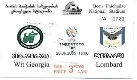 білет ВИТ/WIT Georgia/Грузія-Ломбард/Lombard Hungary/Угорщина 2005b match ticket