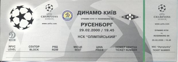 білет Динамо Київ/D.Kyiv -Русенборг/Rosenborg BK Norway/Норвег.2000 match ticket
