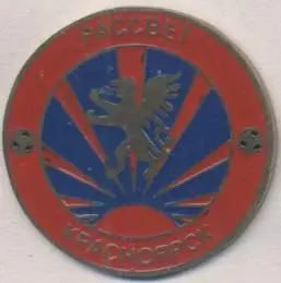 футбол.клуб Рассвет Красноярск (Рос. важмет/Rassvet Krasnoyarsk,Rus.football pin