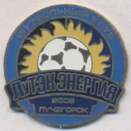 футбол.клуб ЛуТЭК-Энергия Лучегорск(Рос. важмет/LuTEK-Energiya, Rus.football pin