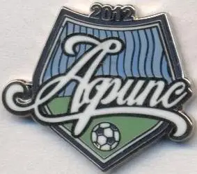 футбольний клуб Афипс (Рос.) ЕМАЛЬ / FC Afips, Rus. football enamel pin badge