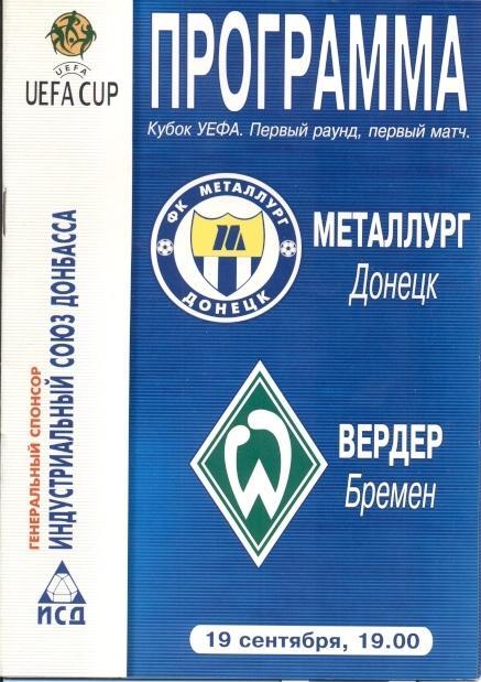 прог.Металург Дон/Metalurg Don.Ukr.-Вердер/SV Werder Germany/Німеч. 2002 program