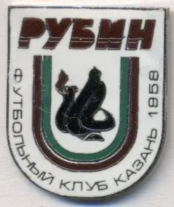 футбол.клуб Рубин Казань (Рос.)2 важмет /FC Rubin Kazan',Rus. football pin badge