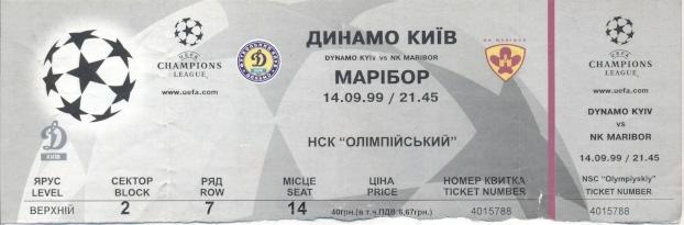 білет Динамо Київ/Dyn.Kyiv-Марибор/NK Maribor Slovenia/Словен.1999c match ticket