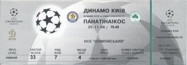 білет Дин.Київ/D.Kyiv- Панатінаікос/Panathinaikos Greece/Грец.1998a match ticket