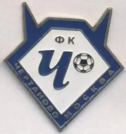 футбол.клуб Чертаново Мос.(Рос.) важмет/Chertanovo Mos., Rus. football pin badge