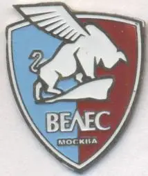футбольний клуб Велес Мос. (Рос.) важмет / Veles Mos., Rus. football pin badge