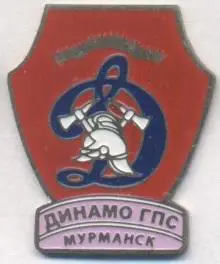 футбол.клуб Динамо-ГПС Мурманск (Рос.) важмет /Dinamo Murmansk,Rus. football pin