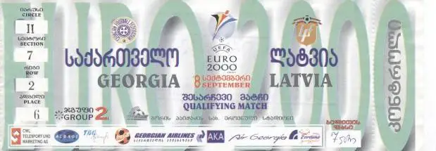 білет зб.Грузія-Латвія 1999 відб.ЧЄ-2000c / Georgia-Latvia football match ticket