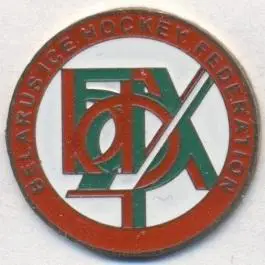 Білорусь, федерація хокею, важмет /Belarus ice hockey assn. federation pin badge