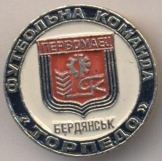 10шт футбол.клуб Торпедо Бердянськ(Укр. алюм./Torpedo B.,Ukraine football badges