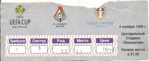 білет Локомотив/Lokом.Mos. Rus.-Лідс/Leeds United Engl/Англія 1999b match ticket