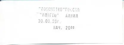 білет Локомотив/Lokom.Mos. Rus-Люнгбю/Lyngby BK Denmark/Данія 1999a match ticket 1