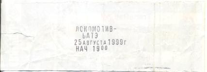 білет Локомотив Мос./Lokom.Mos. Rus-БАТЭ/BATE Belarus/Білорусь 1999 match ticket 1