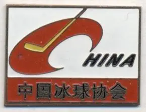 Китай, федерація хокею, важмет / China PR ice hockey assn. federation pin badge