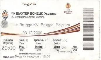 білет Шахтар/Shakhtar Ukraine-Брюгге/C.Brugge KV Belgium/Бельг.2009 match ticket