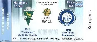 білет Гомель/Gomel Belarus/Білорусь-HJK Helsinki Finland/Фінл. 2002 match ticket