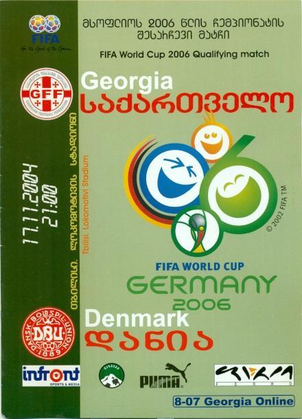 прог.зб.Грузія-Данія 2004 відбір ЧС-2006 /Georgia-Denmark football match program