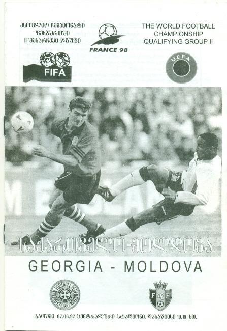 прог.зб.Грузія-Молдова 1997 відб.ЧС-1998 /Georgia-Moldova football match program