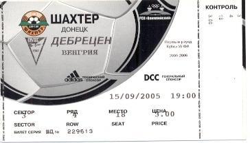 білет Шахтар/Shakhtar Ukr.-Дебрецен/Debrecen Hungary/Угорщина 2005 match ticket