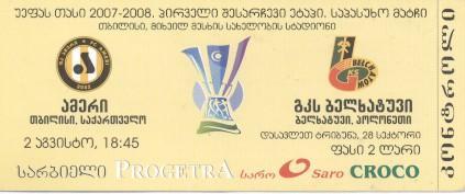 білет Амери/Ameri Tbil Georgia-Белхатув/Belchatow Poland/Поль.2009b match ticket