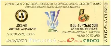білет Амери/Ameri Tbil Georgia-Белхатув/Belchatow Poland/Поль.2009c match ticket