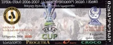 білет Амери/Ameri Tbili.Georgia-Бананц/Banants Armenia/Вірмен. 2006 match ticket