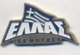 Греція, федерація хокею, важмет / Greece ice hockey assn. federation pin badge