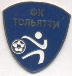 футбольний клуб ФК Тольятти (Рос.) важмет / FC Toliatti, Rus. football pin badge