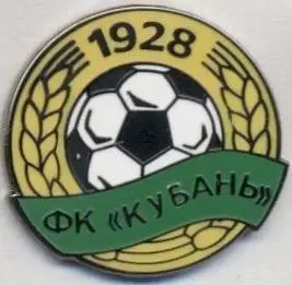 футбол.клуб Кубань Краснодар (Рос.1 ЕМАЛЬ/Kuban'Krasnodar,Rus.football pin badge