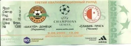 білет Шахтар/Shakhtar Ukraine-Славія/Slavia Prague Czech/Чехія 2000 match ticket