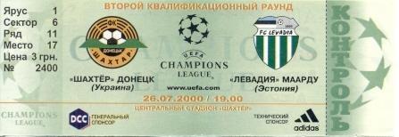 білет Шахтар/Shakhtar Ukraine-Левадія/Levadia Estonia/Естонія 2000 match ticket
