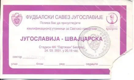 білет зб.Югослав.-Швейцарія 2001b відб.ЧС-2002 /Yugoslavia-Switzerl.match ticket