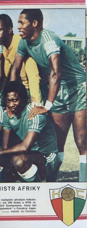 постер А3 футбол Хафія (Гвінея) 1976 / Hafia Conakry,Guinea football club poster
